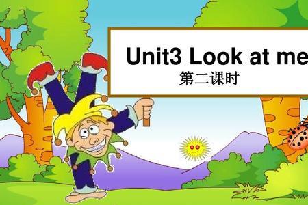 初中一年级英语中look和looks的区别