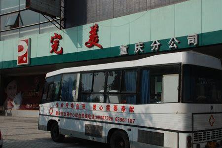 富临运业重庆有分公司吗