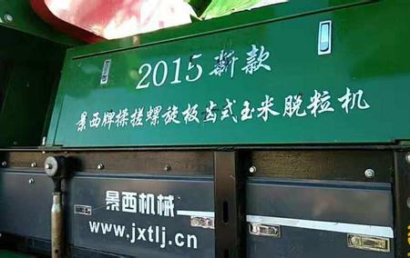景西玉米脱粒机脱不净咋回事