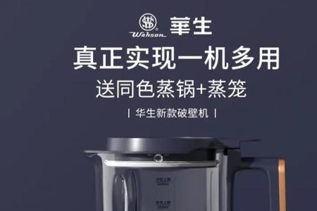 华生豆浆机故障维修