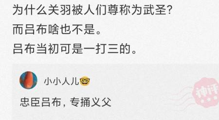 多一分怕你骄傲怎么幽默回复