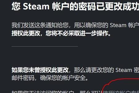 steam响应无效怎么解决