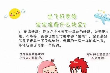 儿童坐飞机能不能选安全出口