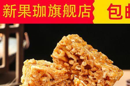 麦香酥糕的做法和配方