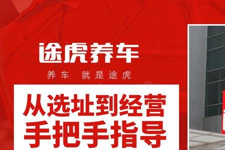 怎么在途虎养车保养便宜