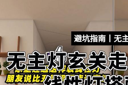 玄关灯不亮是什么原因