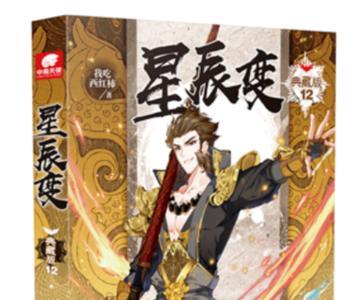 莽荒纪主角强还是星辰变主角强