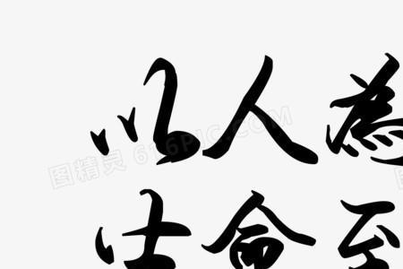 生存至上是什么意思