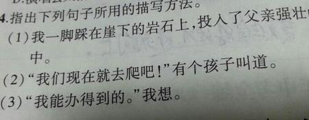 平静是什么描写方法
