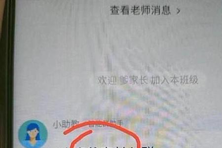让家长改备注的话术