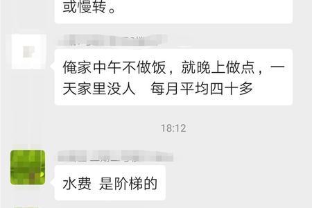 一个人一个月33吨水正常么