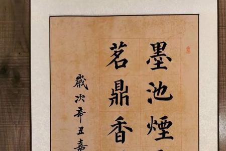 墨池花间露下一句