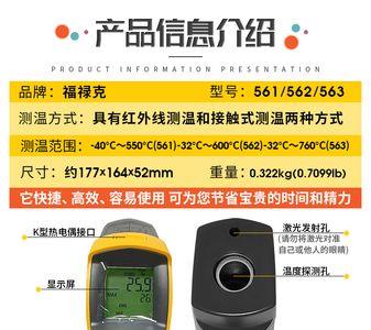测温仪的规格是什么