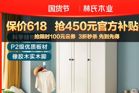 林氏木业板材什么等级