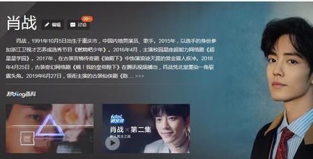 肖战事件说明了什么