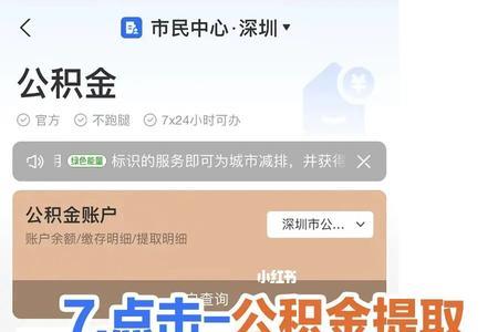 青海公积金已封存怎么取
