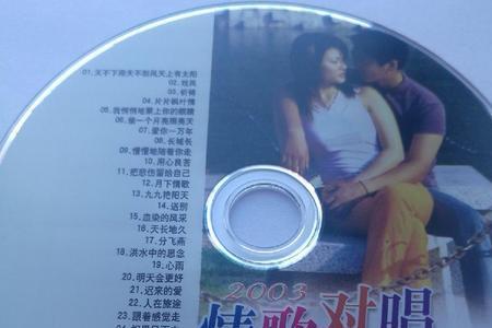 四个字歌曲女生情歌