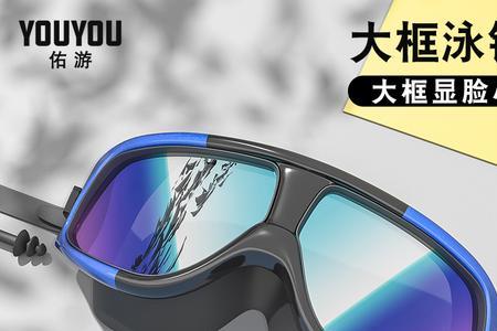 游泳眼镜下雨天骑车可以带吗