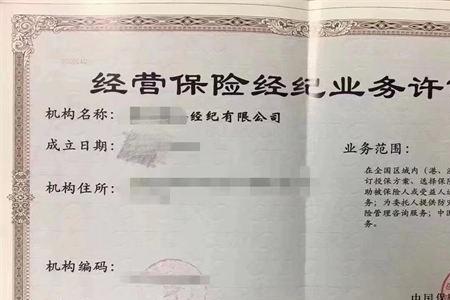 公估证是什么意思