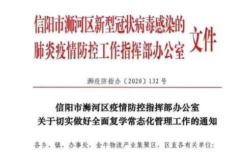信阳市卫校上班时间表