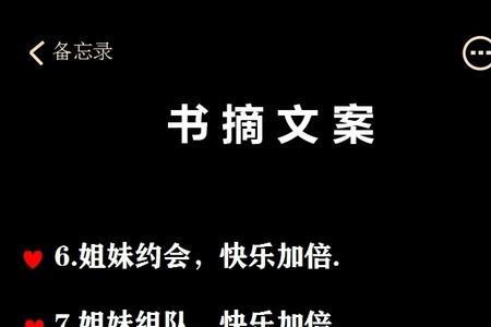 姐妹一起疯的搞笑文案
