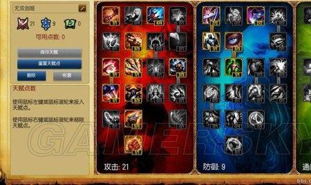 无限火力剑姬出装符文