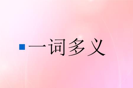 见神不坏一词的来源