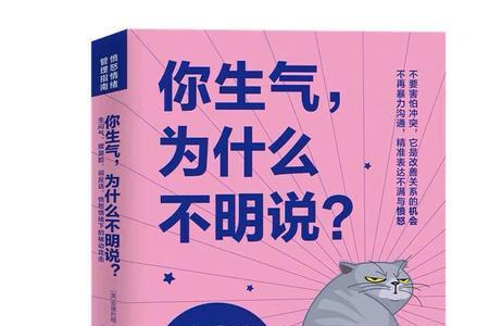 闷气最好的解决方法