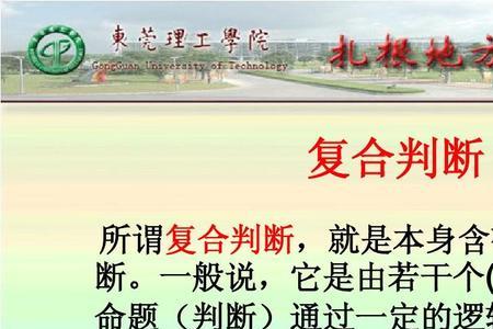 吾爱吾师但尤爱真理是什么意思