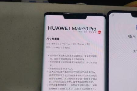 华为mate30人脸识别怎样去除