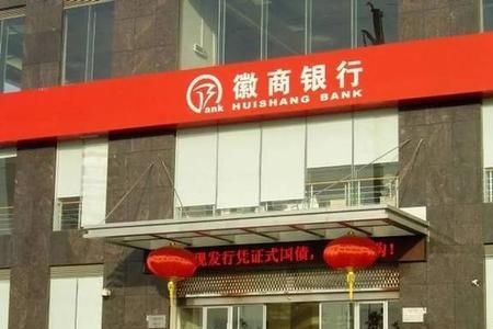 徽商银行的银信通业务怎么取消