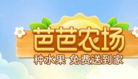 芭芭农场解锁新地图有什么用