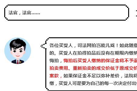 阿里拍卖交了保证金不想拍了