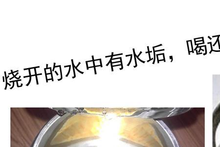 农村的水有水垢能做饭吗
