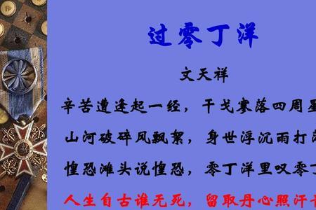 干戈寥落四周星的意思