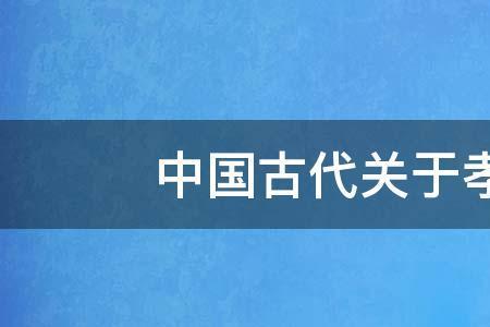 父母俱存兄弟俱存谁写的