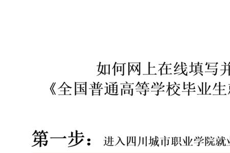 不上传就业协议有什么影响