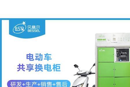 北京电动车换电柜哪家靠谱