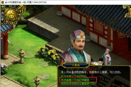 逆施道行是成语吗