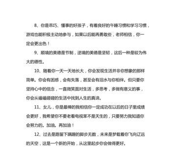 幼师给一年级小朋友的祝福语