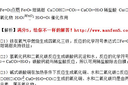 碱式碳酸铜受热分解化学方程式