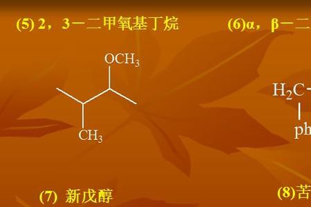 醛基和醇基的区别