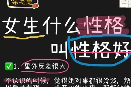有英雄情结的女孩子性格
