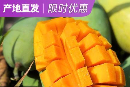 攀研2号芒果和椰香芒果的区别