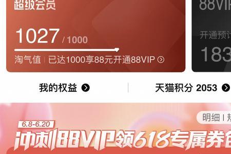 88vip饿了么红包没了