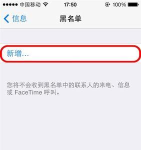 iphone联系人拉黑并删除后怎么恢复