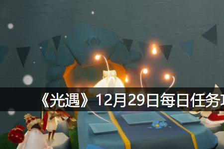 九游光遇怎么更新