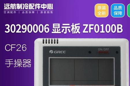 格力空气能线控器四根线说明
