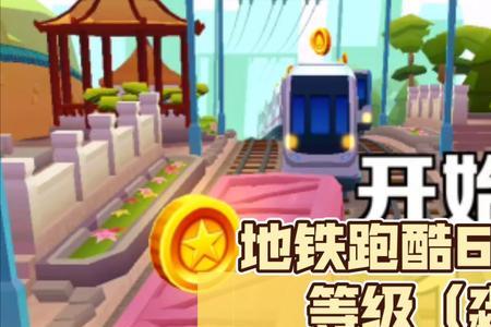 地铁跑酷怎么一键领取秘典宝箱