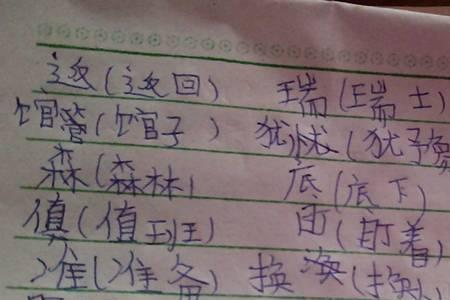 包加偏旁再组词
